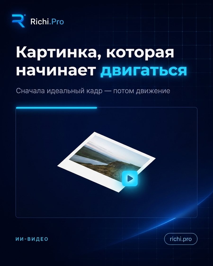 Картинка, которая начинает двигаться