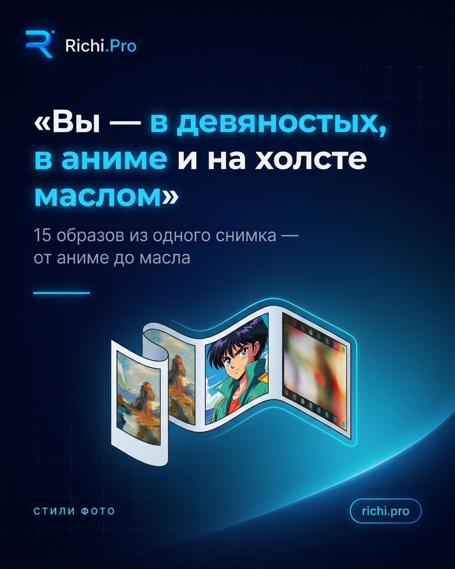 А если вы — герой аниме?